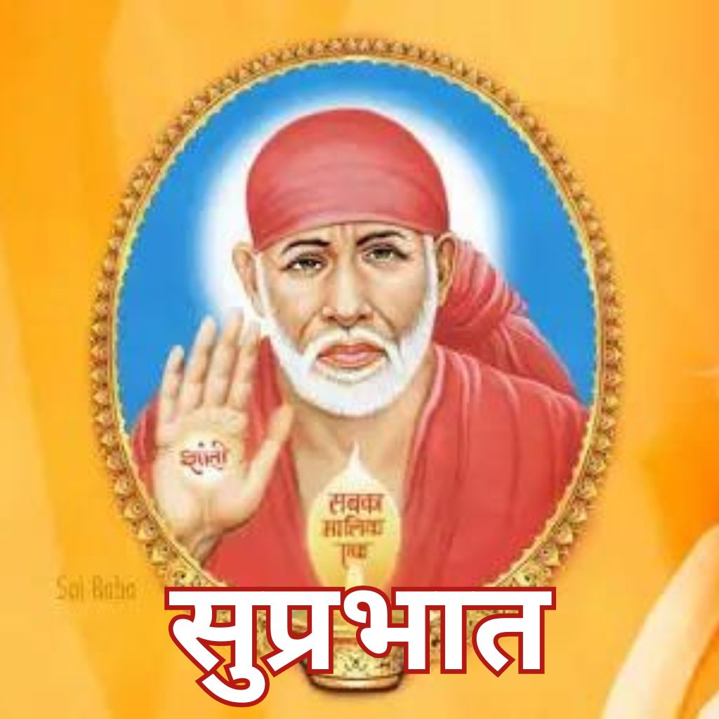 God Sai Baba Good Morning Wallpaper Download Free 2024