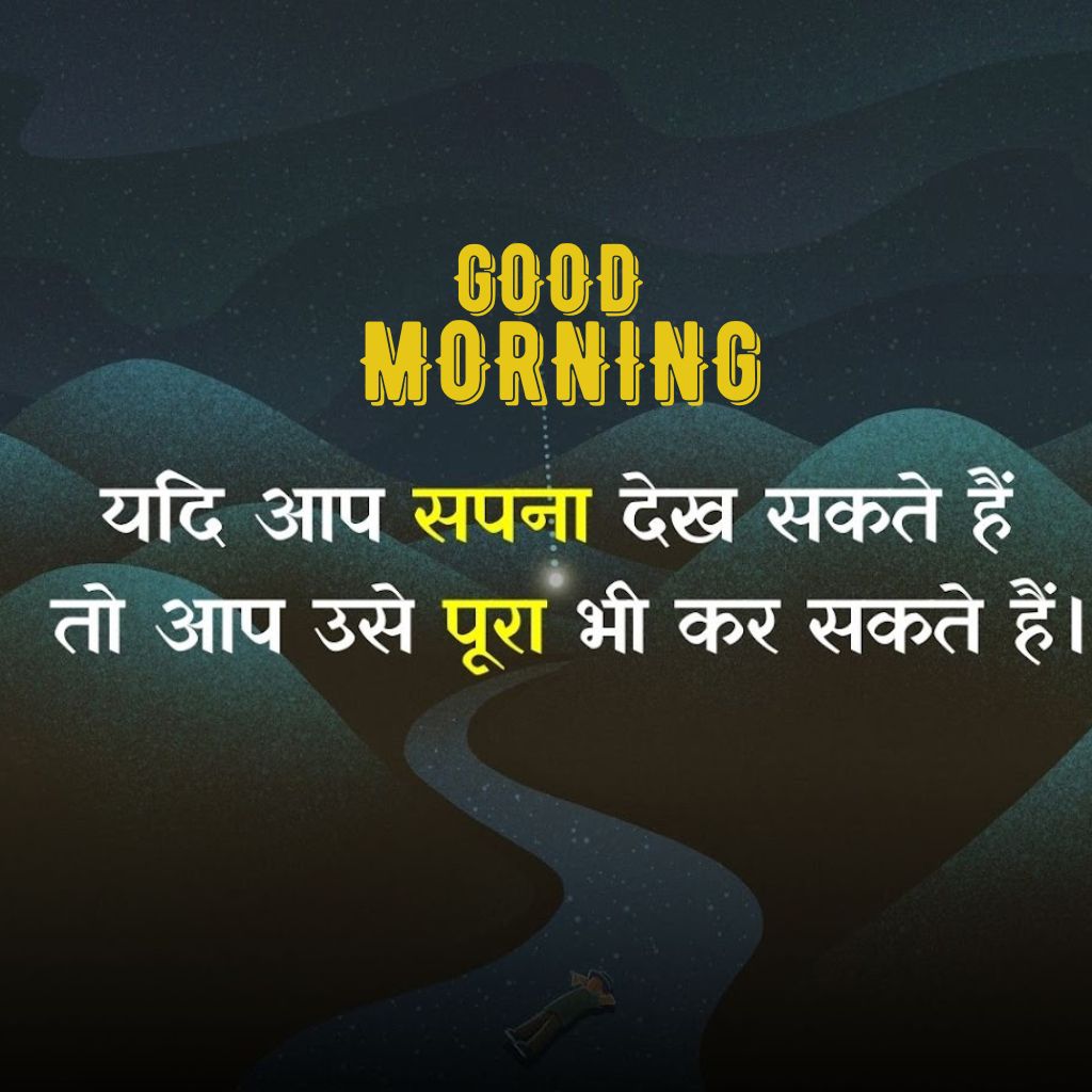 Inspirational good morning quotes in Hindi Wallpaper Pics Download (2)